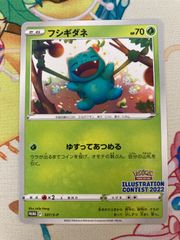 貴重未開封 イラストレーションコンテスト２０２２ＰＲＯＭＯ フシギダネ 337 ポケモンカードゲーム イラストコンテスト2022 プロモ
