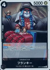 [중고] ONE PIECE 카드 게임 OP10-090 [R] : 프랭키