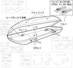 カーメイト(CARMATE) ISP 952 ベルト2.5m(2本1組) アフターパーツ