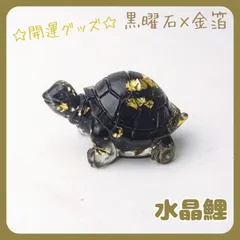 2025年最新】小物オブシディアンの人気アイテム - メルカリ