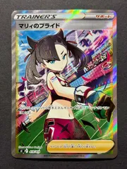 ARS10 マリィのプライド 2025年最新】マリィのプライド sr psa10の人気アイテム - メルカリ