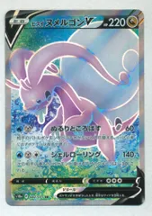 Pokemon S【ダークファンタズマ】 082/071 ヒスイヌメルゴンV(SR) S10aのサムネイル