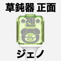 NCT DREAM ジェノ　公式トレカ　ペンライト NCT DREAM ペンライト ジェノ トレカ付き NCT DREAM ジェノ 公式トレカ