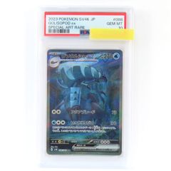 ポケカ グレイシア マスボ psa10 No.539)【PSA10】グレイシア マスターボールミラー {040/187