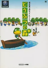 【中古】攻略本GC ≪シューティングゲーム≫ NGC どうぶつの森+ 任天堂公式ガイドブック