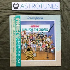 2025年最新】うる星やつら epの人気アイテム - メルカリ