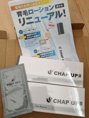 チャップアップ CHAP UP 新品未開封 2本セット - メルカリ