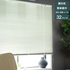 2個セット】ハニカム 断熱シェード ブラインド 35×135 ホワイト