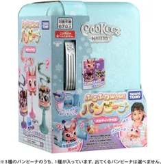 【新品】 ふるふわWow！パンビーナ メルティーアイス 手作り 佐賀のサムネイル
