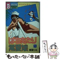 中古】 パラダイス・ウェイブ 2/講談社/高梨くみ