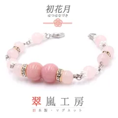 羽織紐 着物 マグネット 天然石 翠嵐工房 ローズクォーツ ピンク 金 ゴールド 銀 シルバー 白 パワーストーン ラインストーン No.10-5807