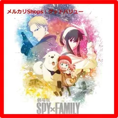 新品未開封★ 劇場版 SPY×FAMILY CODE: White 豪華版 [Blu-ray] ブルーレイ 【安心・匿名配送】メルカリShops：グッドバリューが出品