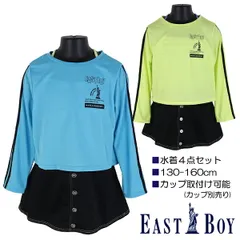 【訳アリ：汚れ 等】EASTBOY 水着４点セット 130-160cm カバーアップ×セパレート 子供 キッズ 女児 女の子 ブランド 水着 入園 入学 通園 通学 水泳【送料無料】