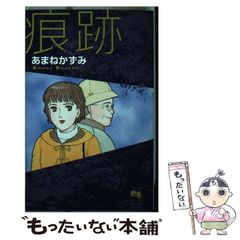 巻来功士 連載終了 番外編 登山魔界行 オマケ ジローハリケーン 村田光