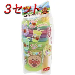 【3セット】 アンパンマン ストローカップ フタ付 Sサイズ 4個入 【pto】