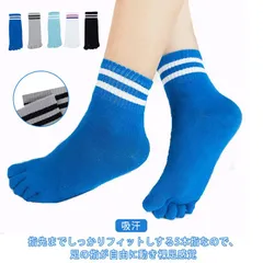 3足組 5本指靴下 子供 靴下 子供用 五本指ソックス キッズ ショートソックス クルーソックス くつ下 男の子 女の子 スポーツソックス ジュニア 5本指 ボーダー柄 綿 コットン混 暖かい あった#nin4832