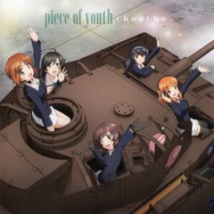 CD ChouCho; 사카이 요이치 [걸즈 & 팬처] 극장판 주제가 [piece of youth] LACM14421 Lantis /00110