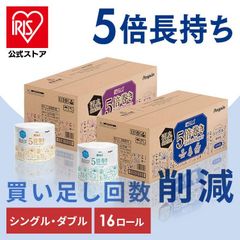 【公式】トイレットペーパー シングル ダブル 芯なし 5倍巻 250m 125m 16ロール トイレットロール ペンギン パルプ100% 国産 FSC認証 備蓄 個包装 まとめ買い