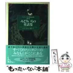 2026年最新】童話 ラングの人気アイテム - メルカリ