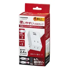 【 新品 未開封 】 ヤザワ 雷ガード付両挿しUSBフロントタップ2個口 ホワイト [直挿し /2個口 /スイッチ無 /2ポート] H1FSK4002UWH 未使用 送料無料