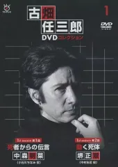 2025年最新】古畑任三郎DVDコレクションの人気アイテム - メルカリ