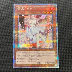 2025年最新】灰流うらら プリズマの人気アイテム - メルカリ
