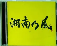 2024年最新】湘南乃風 ケースの人気アイテム - メルカリ