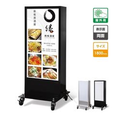 アルミ内照式電飾両面スタンド看板　屋外防水　キャスター付き　シルバー・ブラック　TK-N700-SV/BK