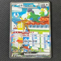 2025年最新】イキリンコex sarの人気アイテム - メルカリ