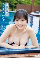 西野夢菜 直筆サイン入りチェキ Yahoo!オークション - 西野夢菜 直筆サイン入り チェキ 3枚