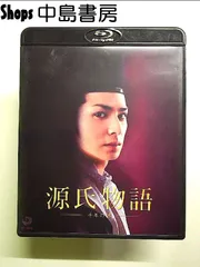 源氏物語 千年の謎 Blu-ray通常版