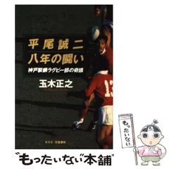 神戸製鋼ラグビー部の人気アイテム - メルカリ