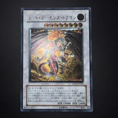 遊戯王　レッド・デーモンズ・ドラゴン／バスター　レリーフ　旧アジア版　韓亜版 遊戯王 レッド・デーモンズ・ドラゴン／バスター レリーフ 旧