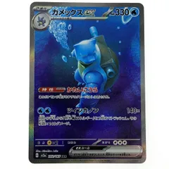 て*ん様 PSA10 カメックスex SAR[SV2a 202/165] PSA10】 カメックスex (SAR) {202/165} [SV2a/ポケモンカード151