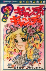 2025年最新】いがらしゆみこの人気アイテム - メルカリ