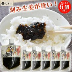 のり佃煮 刻み生姜入り 130g 6個 | 高知県特産品販売 海苔佃煮 海苔 佃煮 アレンジ トースト おにぎり パスタ 送料無料