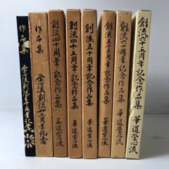 2025年最新】華道作品集の人気アイテム - メルカリ