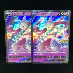 ポ*※様 ミュウツー　ポケモンGO カードe まとめ売り ミュウツー ポケモンGO カードe まとめ売り - メルカリ