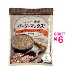 ロハスタイル スーパー大麦 バーリーマックス 800g×6