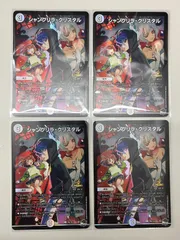 2025年最新】シャングリラ・クリスタルの人気アイテム - メルカリ