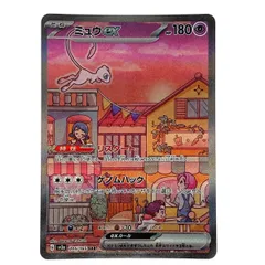 2025年最新】ミュウex sarの人気アイテム - メルカリ