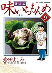 ※新品ケース交換済み　味いちもんめ ドラマスペシャルDVD2巻セット 2025年最新】味いちもんめ dvdの人気アイテム - メルカリ