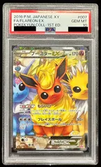 2024年最新】ブースターex ポケキュン psa10の人気アイテム - メルカリ