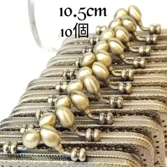 10.5cm蕾げんこ　　10個セット アンティークゴールド