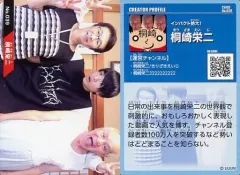 ユーチューバーチップスコンプリートセット プロゲーミングチーム「Crazy Raccoon」とコラボした『Crazy Raccoon