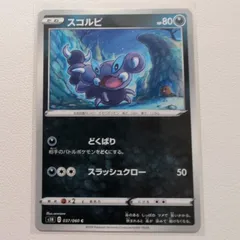 スコルピアサー・ドラゴン　FR１枚 スコルピアサー・ドラゴン FR1枚 Japanese Graded Singles