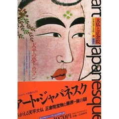 2024年最新】日本美術院の人気アイテム - メルカリ