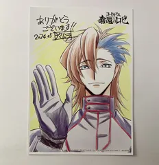 コードギアス 奪還のロゼ アッシュ ビジュアルシート 第1幕 入場者特典