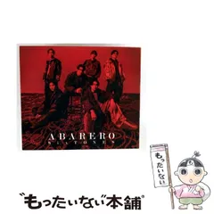 【中古】 ABARERO (初回盤B) / SixTONES / 