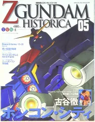 2025年最新】ガンダムヒストリカの人気アイテム - メルカリ